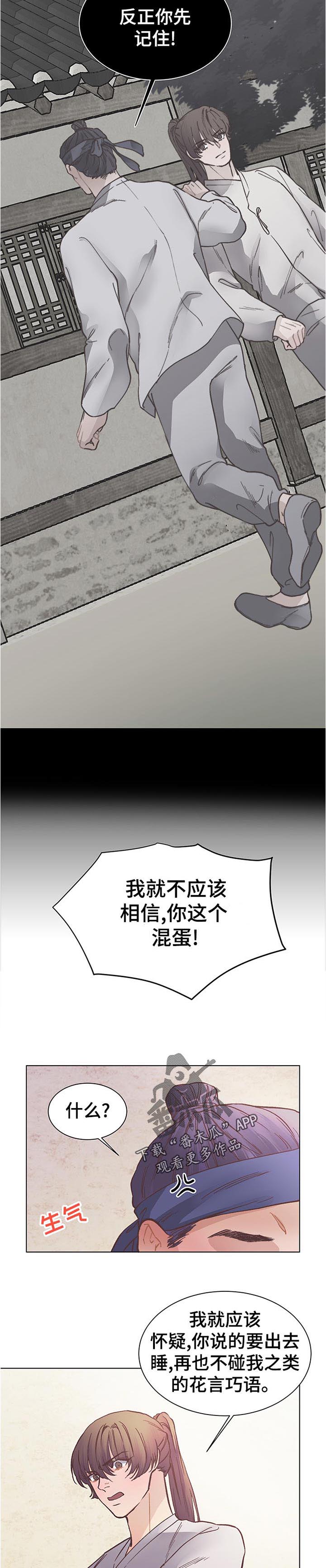 第25章：眼熟7
