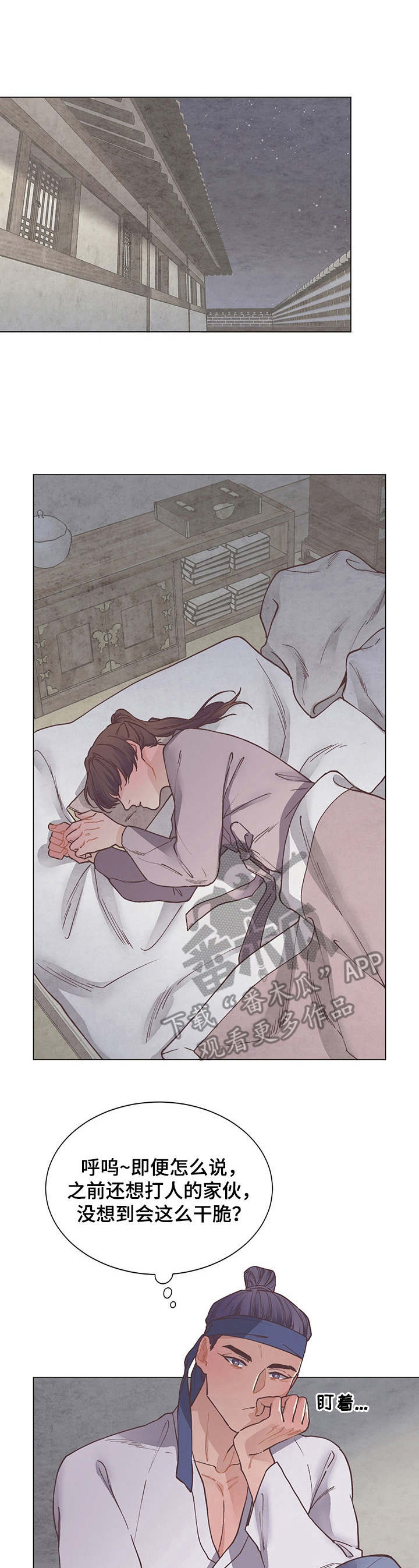 第14章：撒谎0
