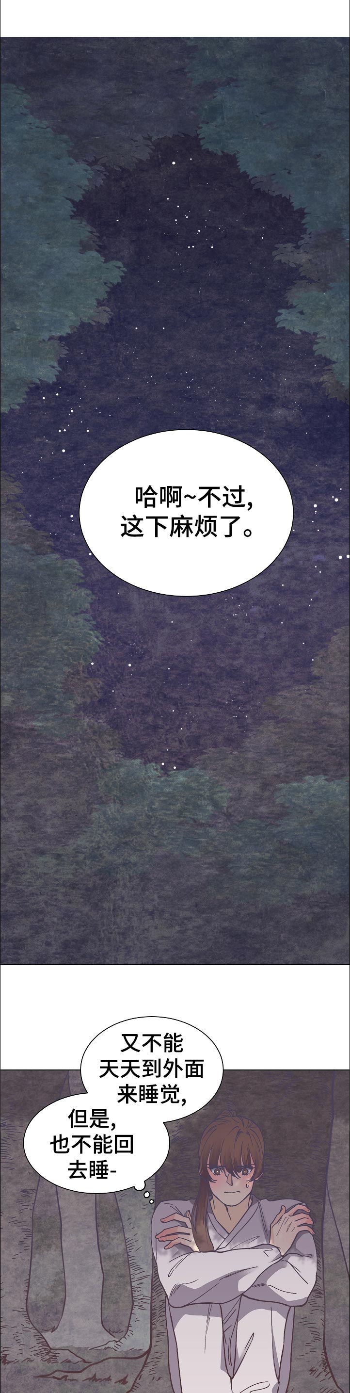 第22章：这下麻烦了0