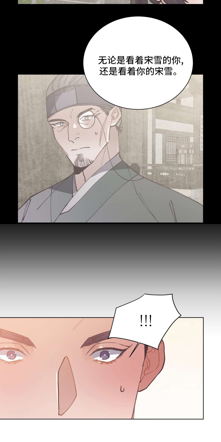 第78章：绊脚石12