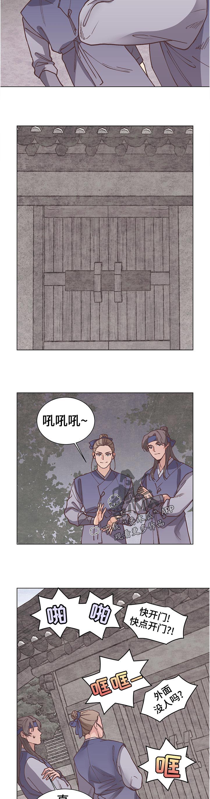 第31章：不要惹我9
