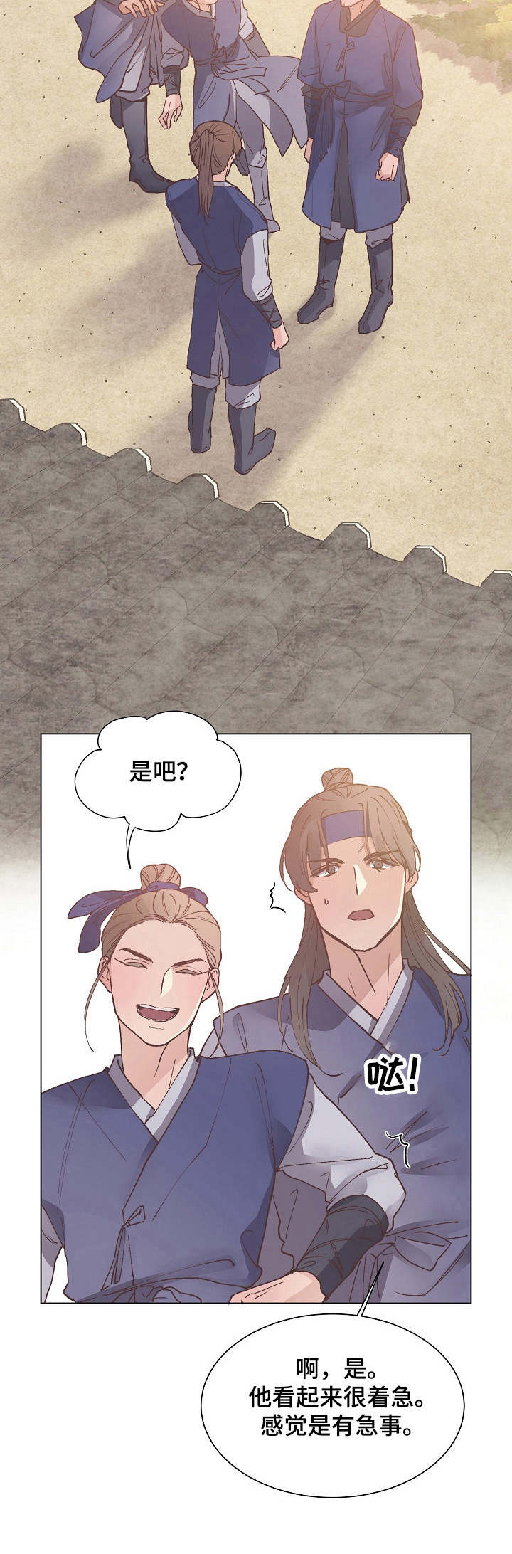 第18章：解围3