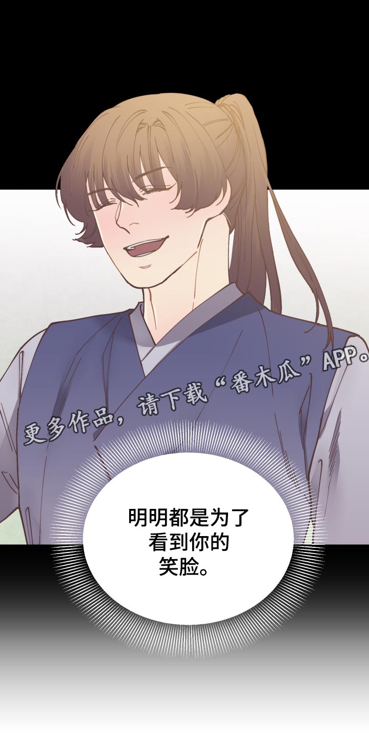 第88章：为了你的笑脸18