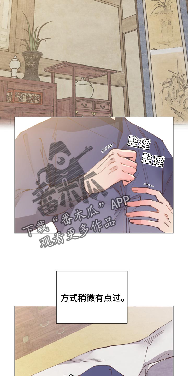 第101章：信守承诺8