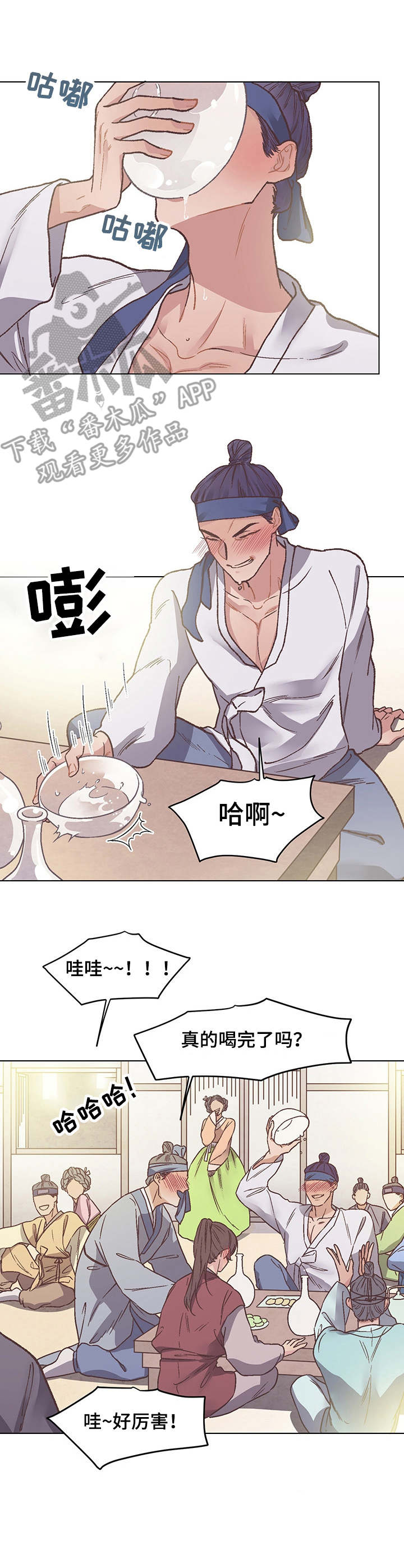 第6章：迎新会9