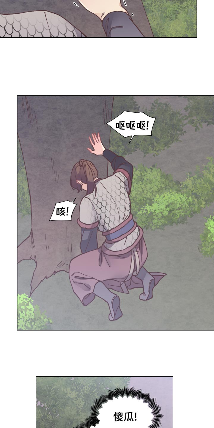 第85章：愚蠢的想法20