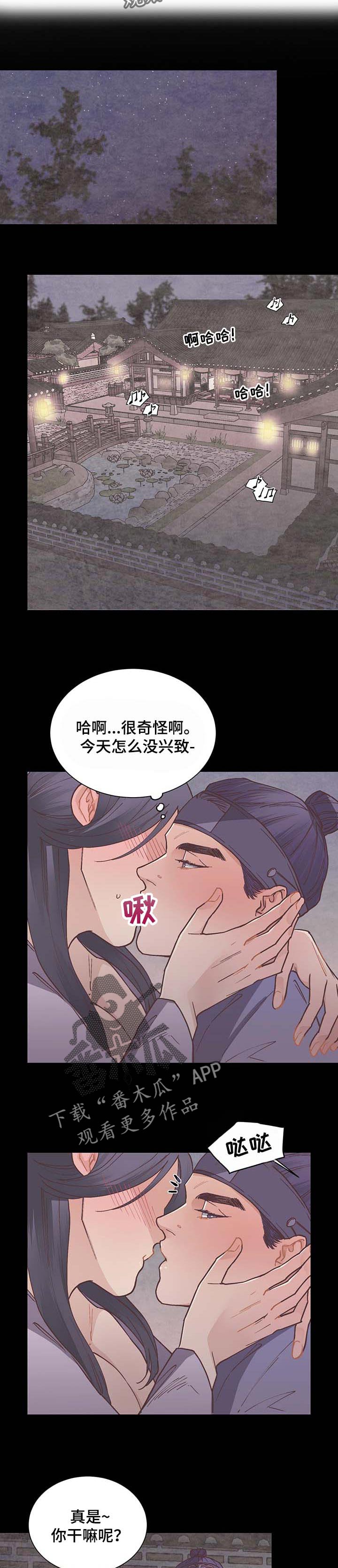 第54章：好奇6