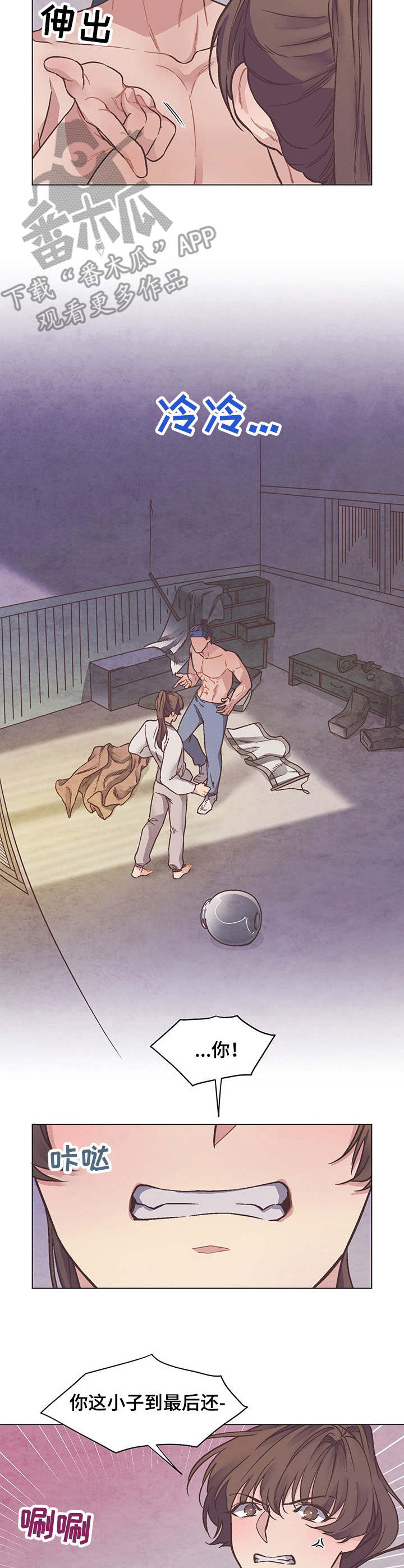 第10章：逃离2