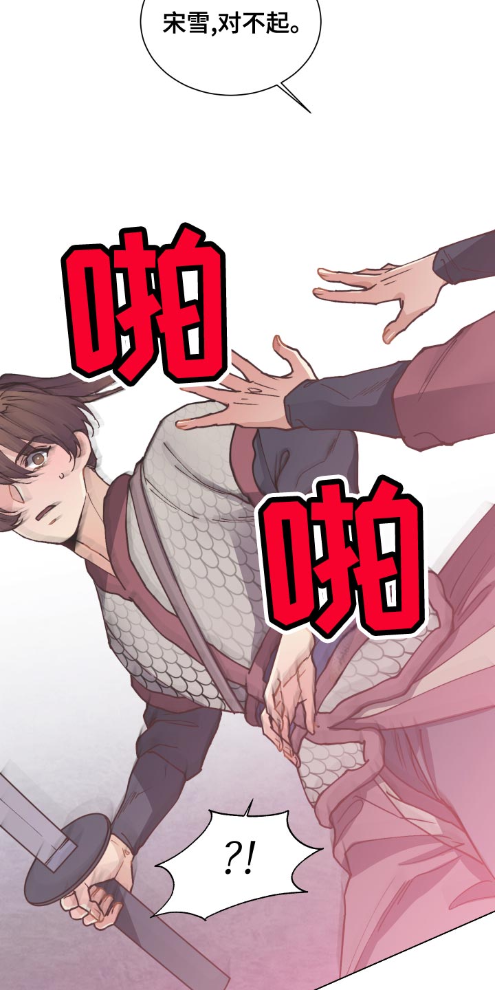 第98章：拼死相救19