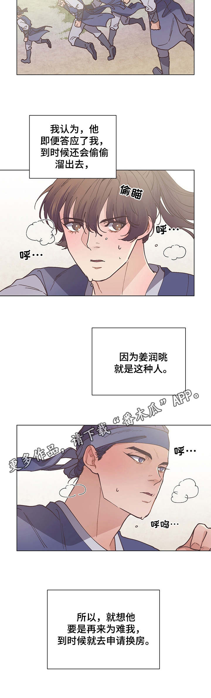 第21章：很安分8