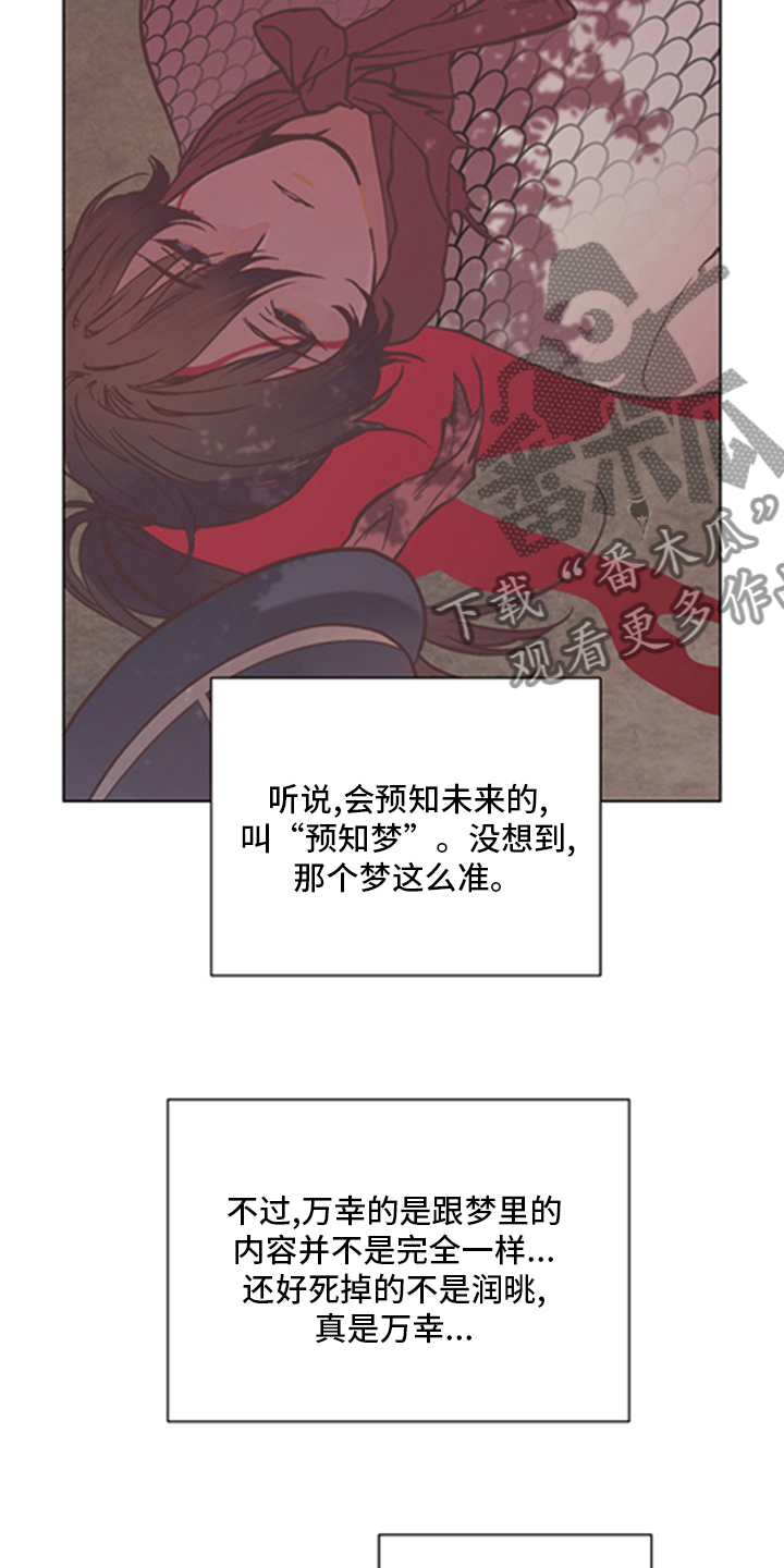 第70章：万幸19