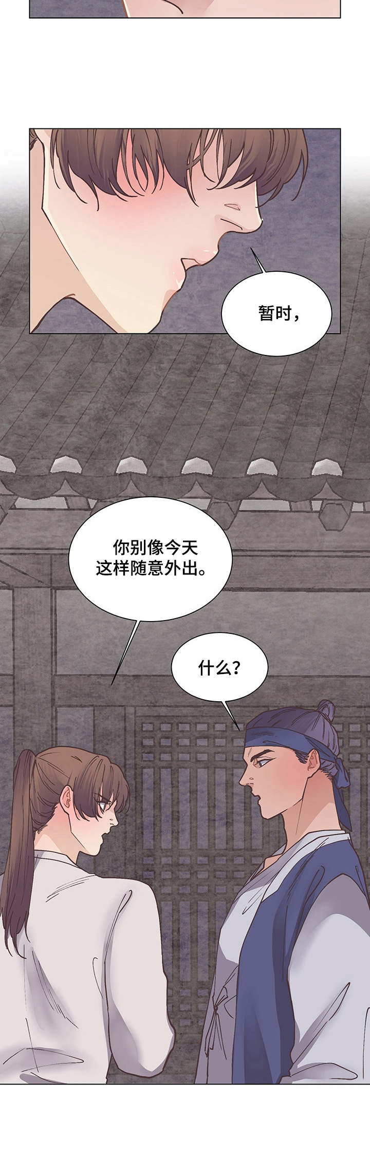 第20章：道歉9