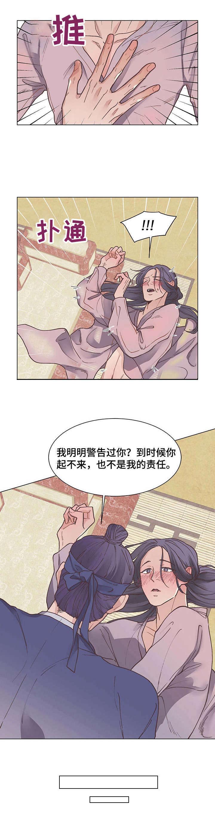 第16章：出问题了8