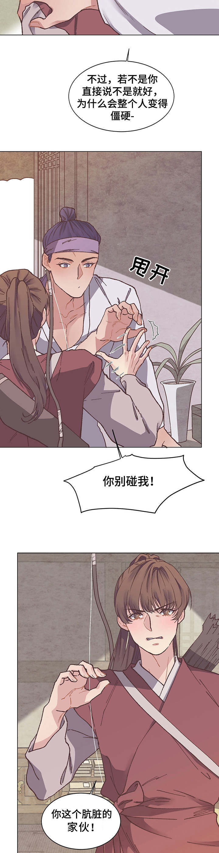 第5章：室友6