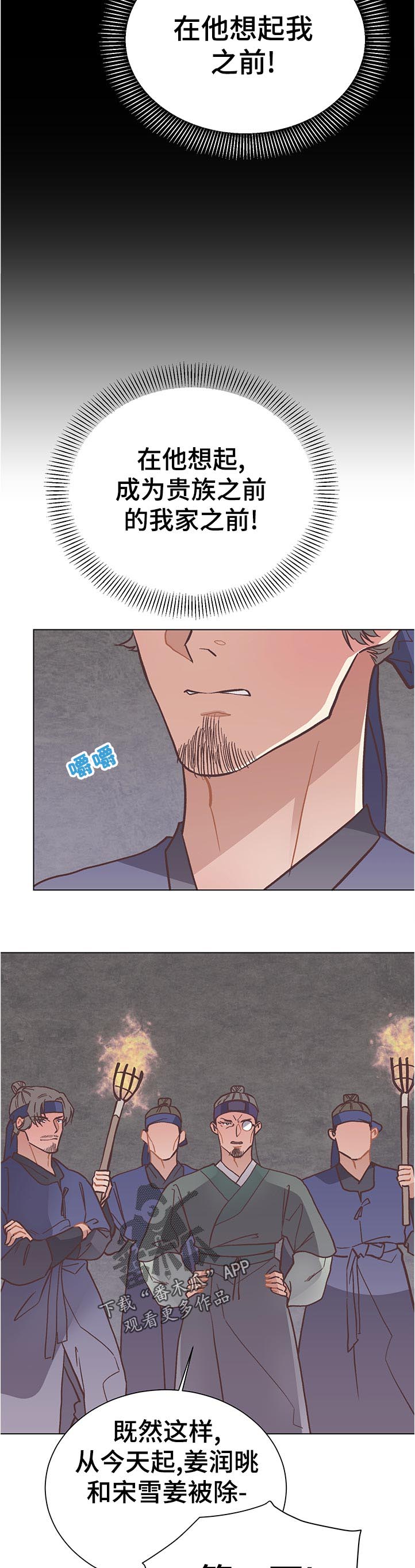 第35章：君子一言驷马难追8