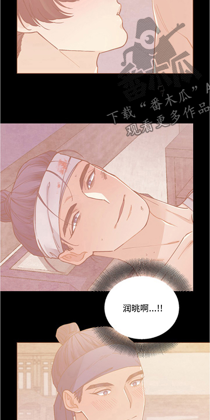 第70章：万幸14