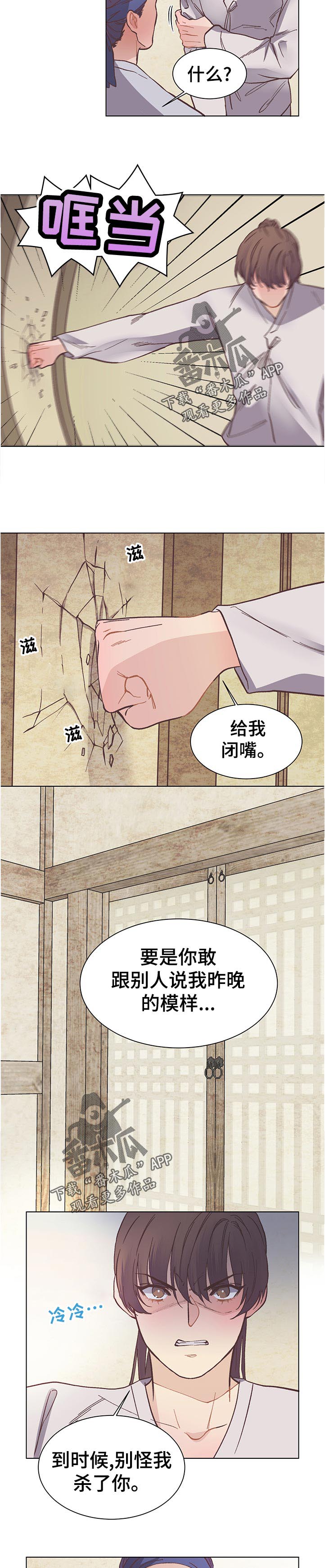 第25章：眼熟10