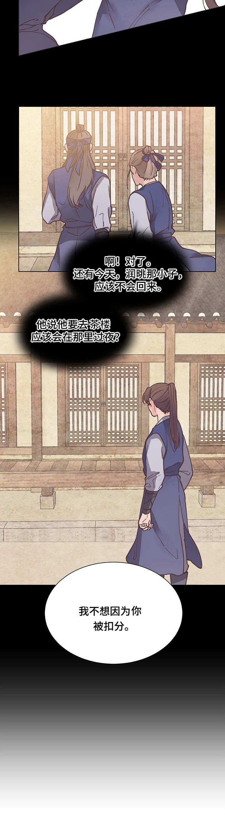 第20章：道歉11