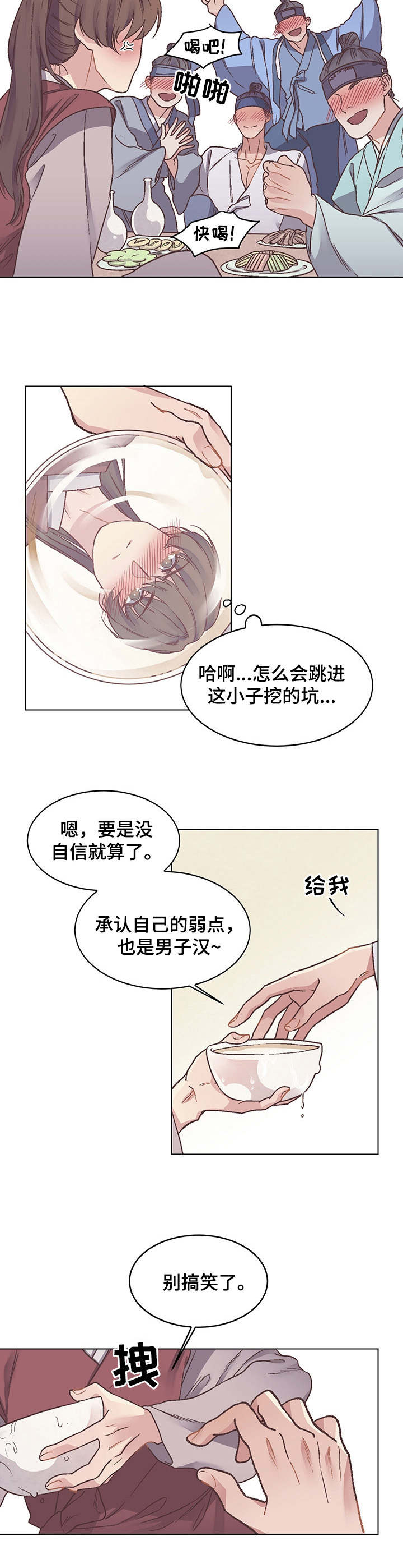 第7章：蝴蝶1