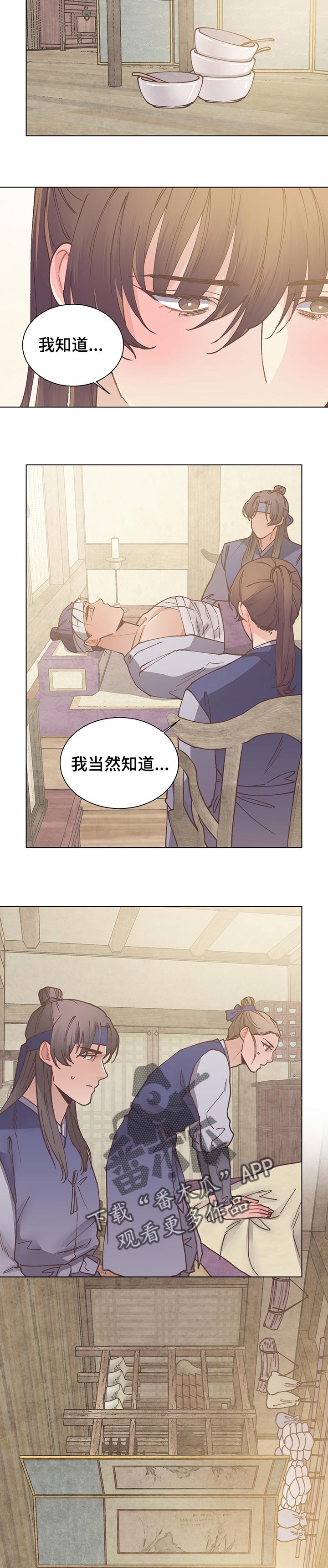第48章：寸步不离5