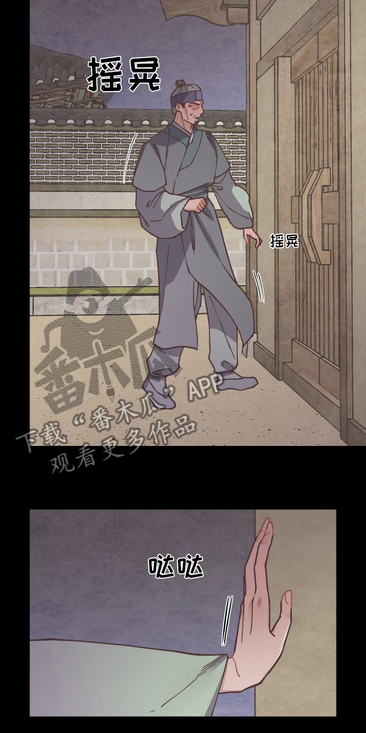第79章：不能就这么算了12