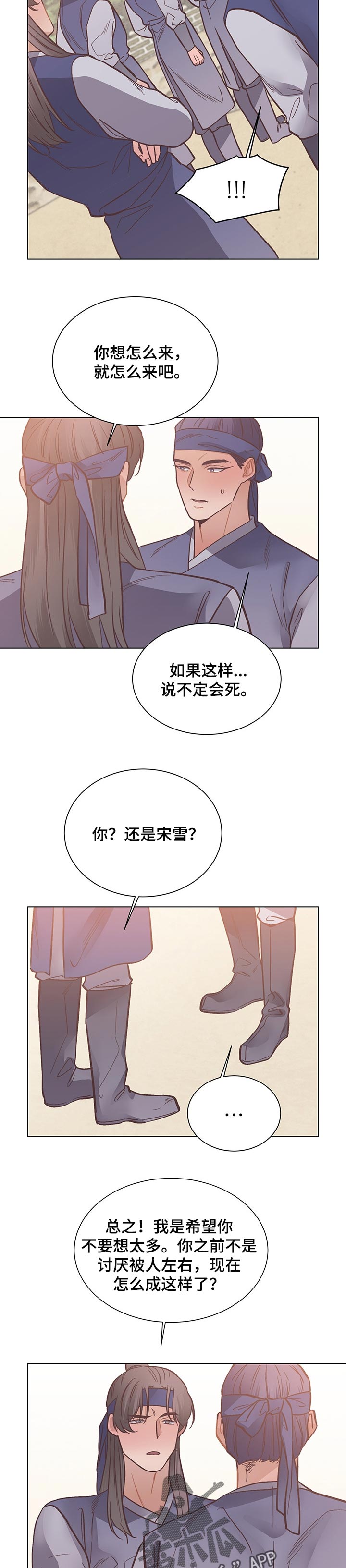 第39章：求交往4