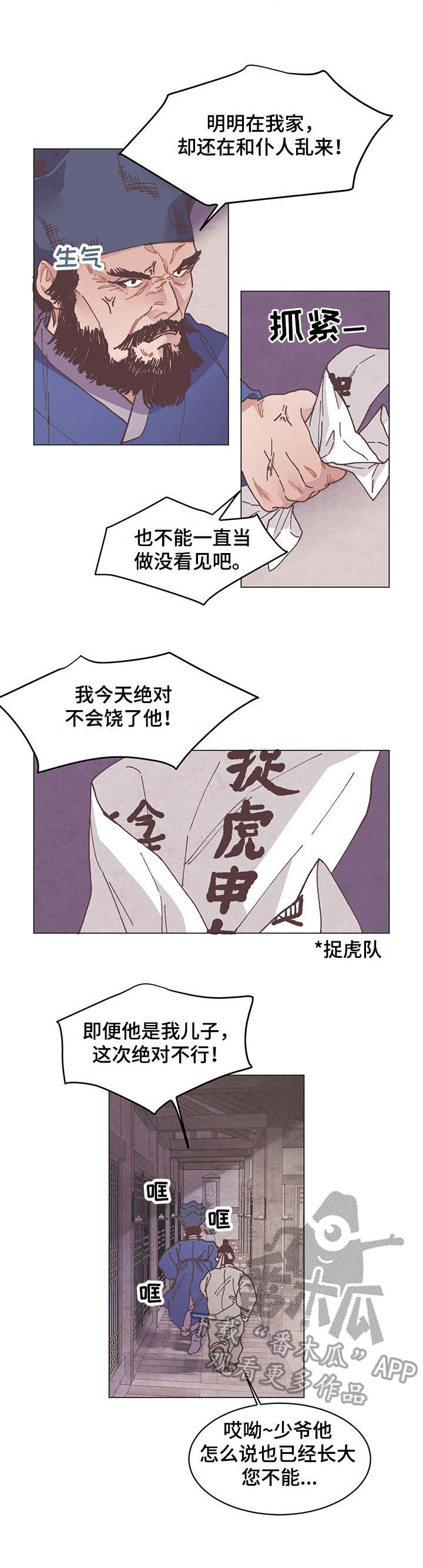 第2章：顺水人情6