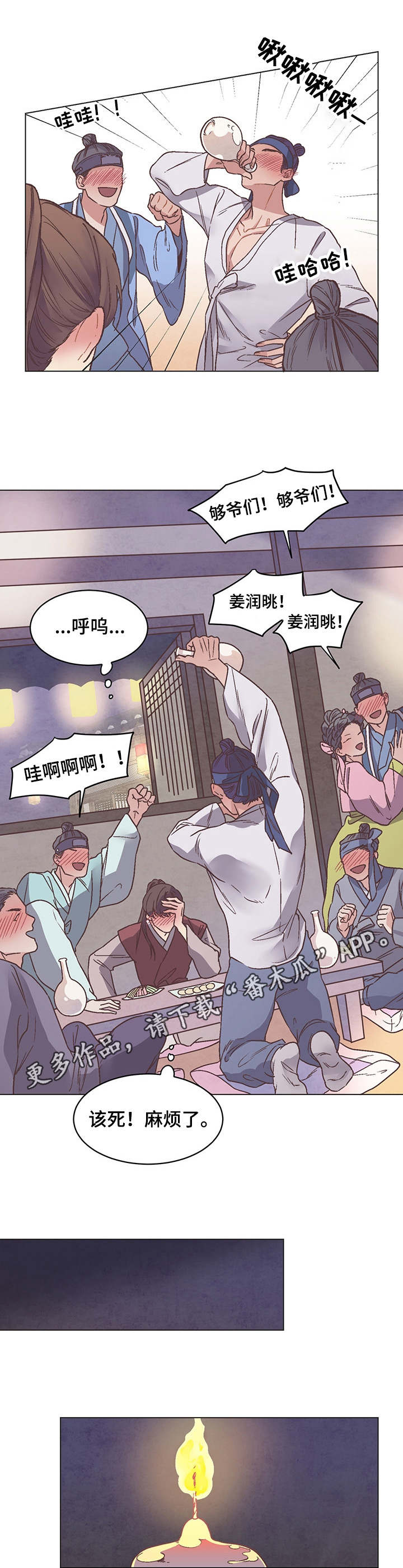 第7章：蝴蝶4