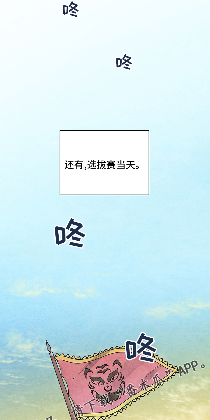 第68章：铠甲13