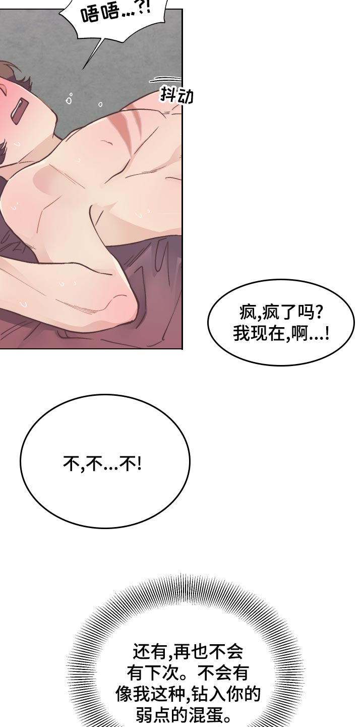 第89章：清醒的噩梦8