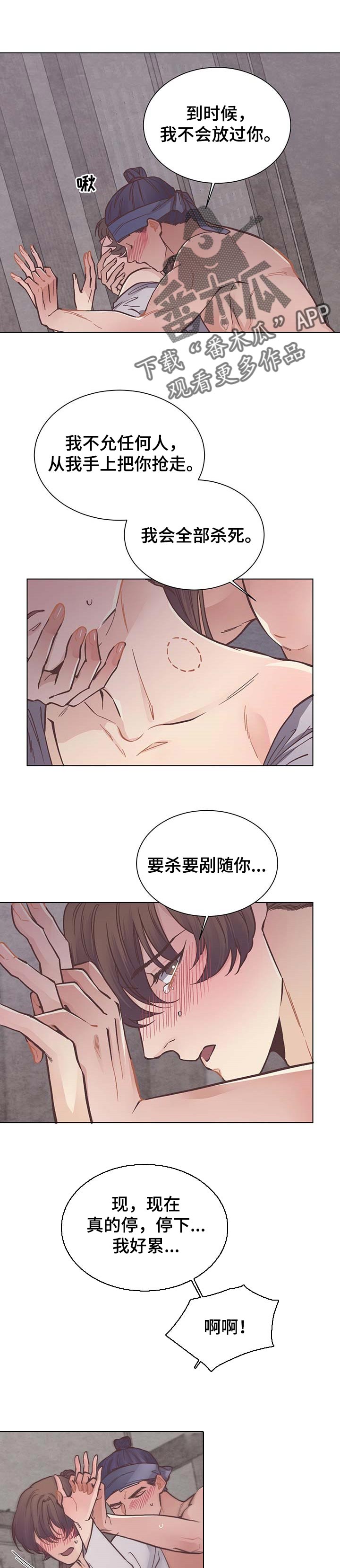 第53章：沉迷8