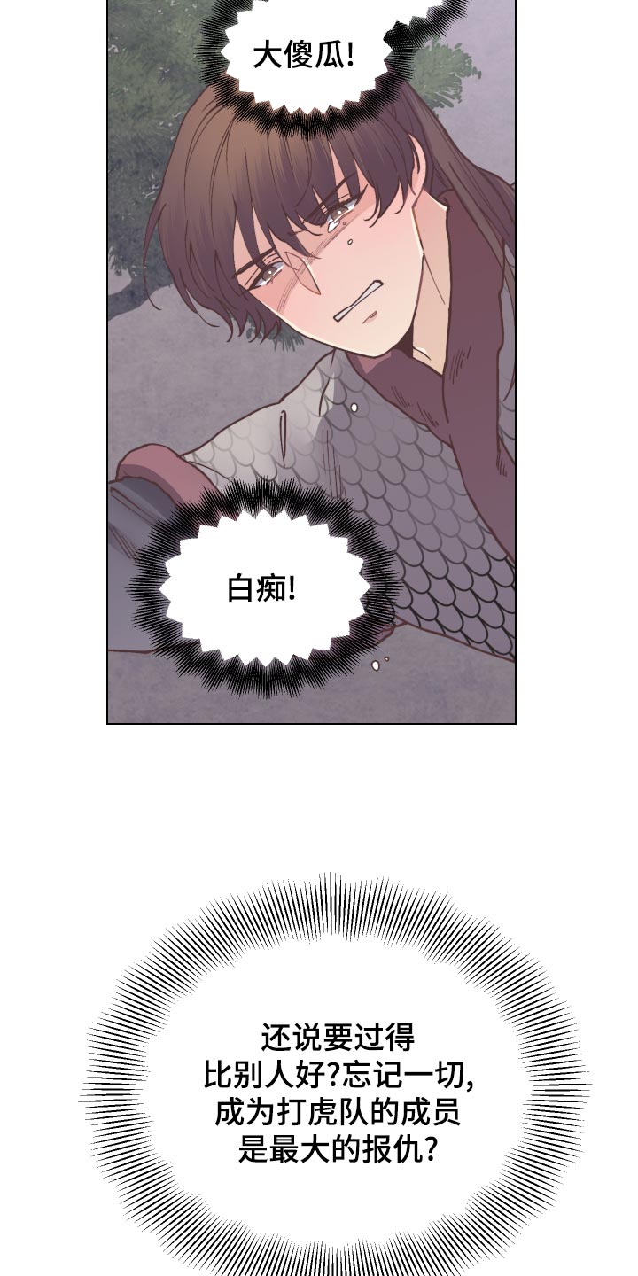 第85章：愚蠢的想法21