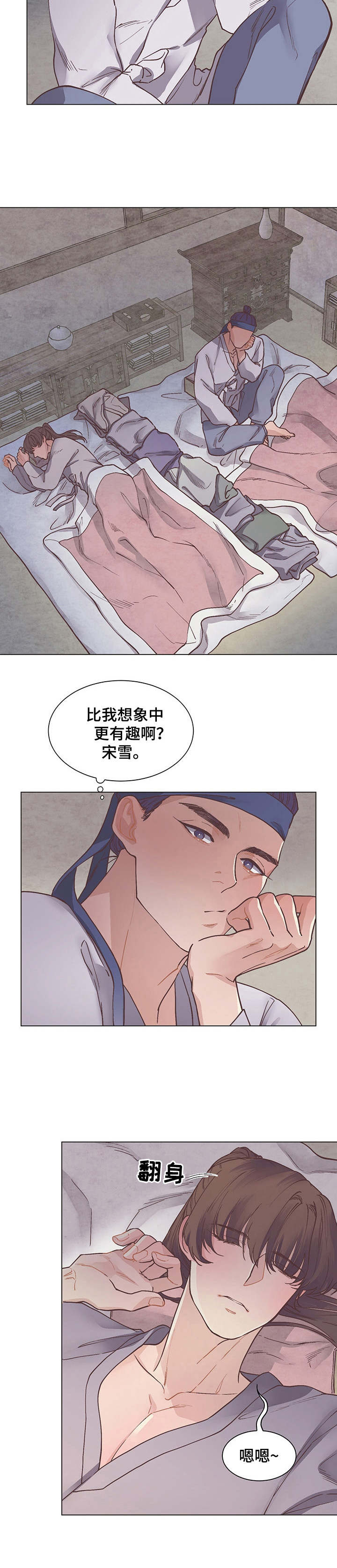 第14章：撒谎1