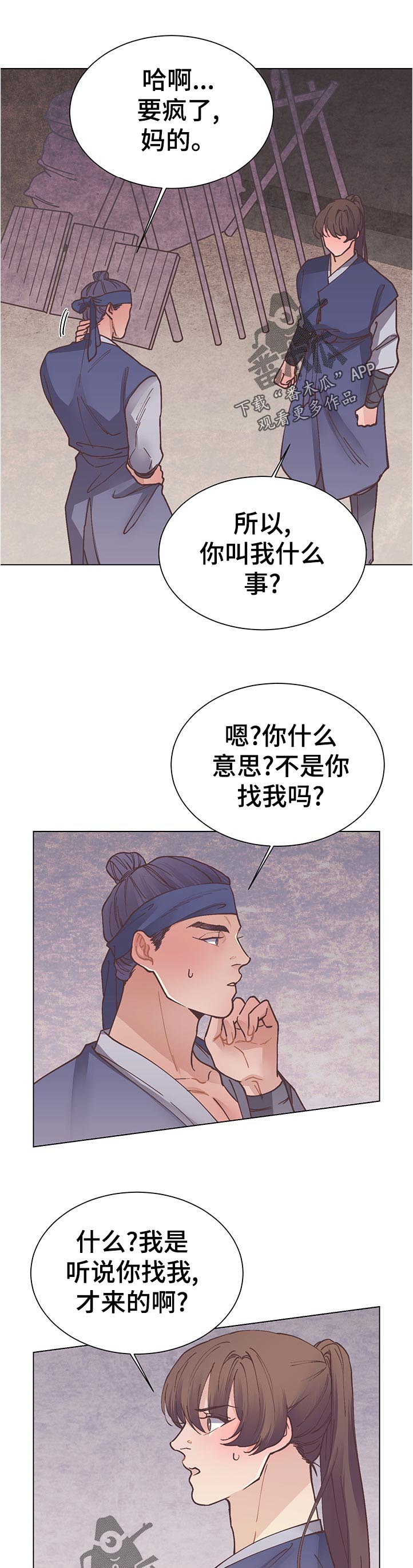 第31章：不要惹我6