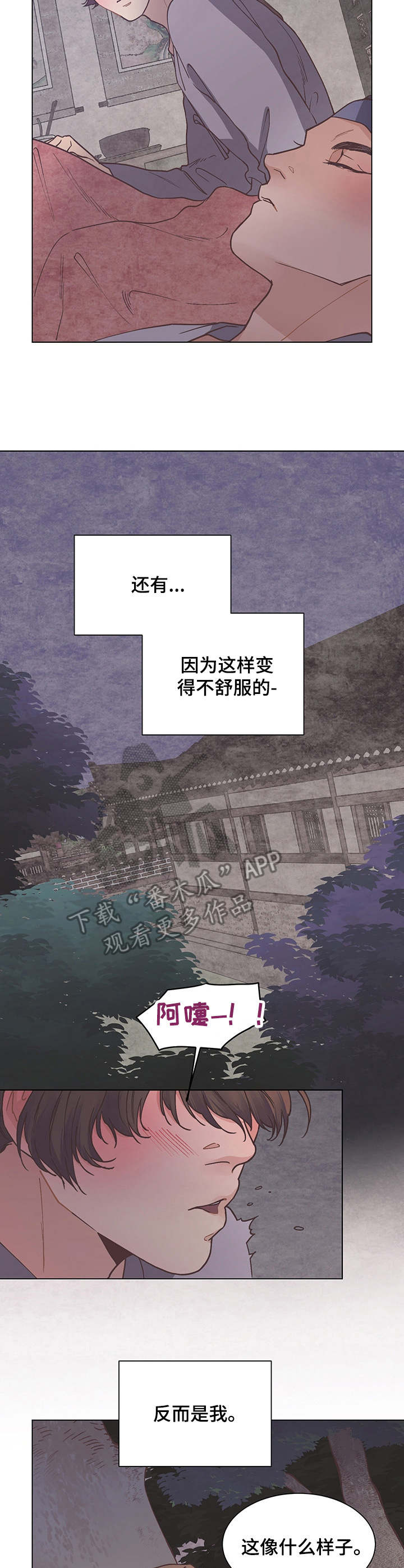 第21章：很安分10
