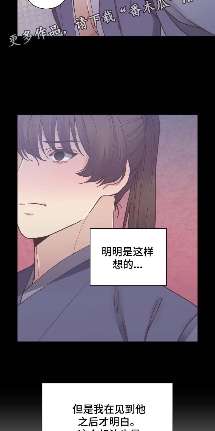 第85章：愚蠢的想法17
