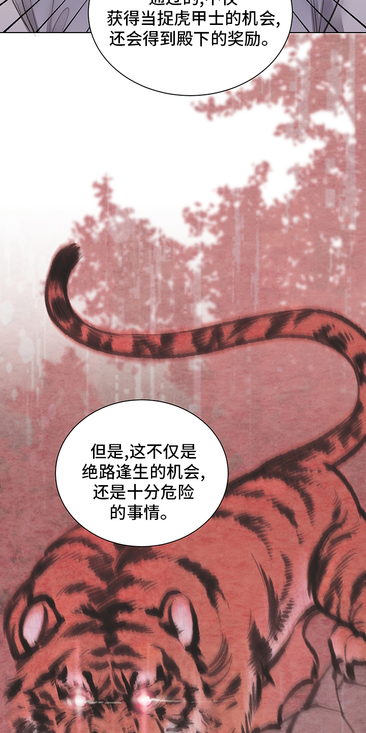 第64章：选拔赛13