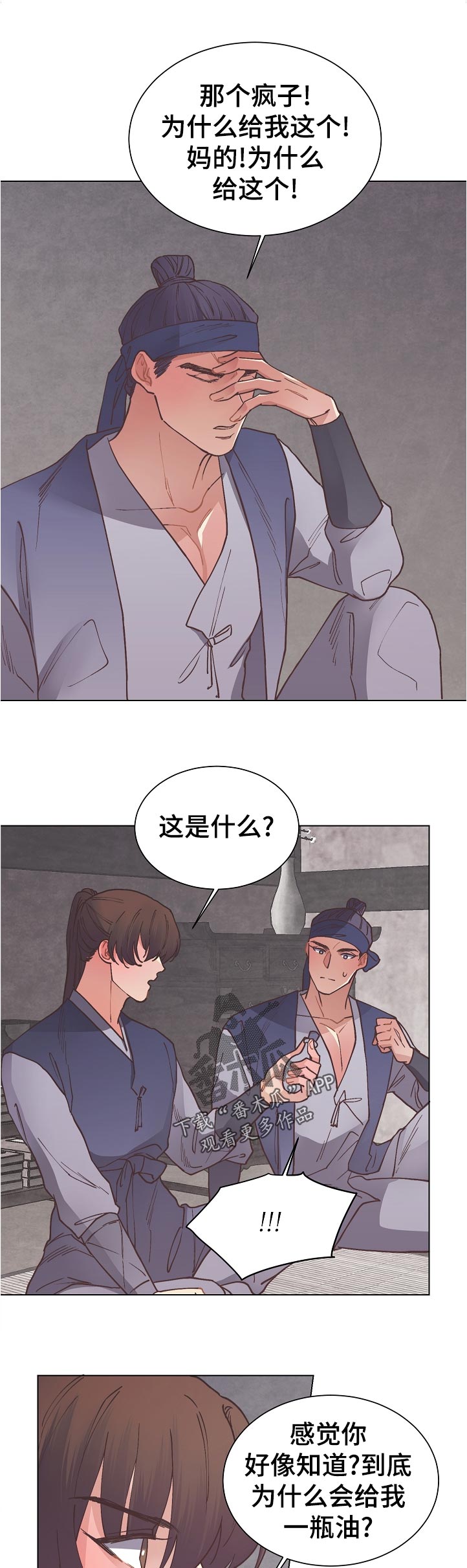 第38章：道歉6