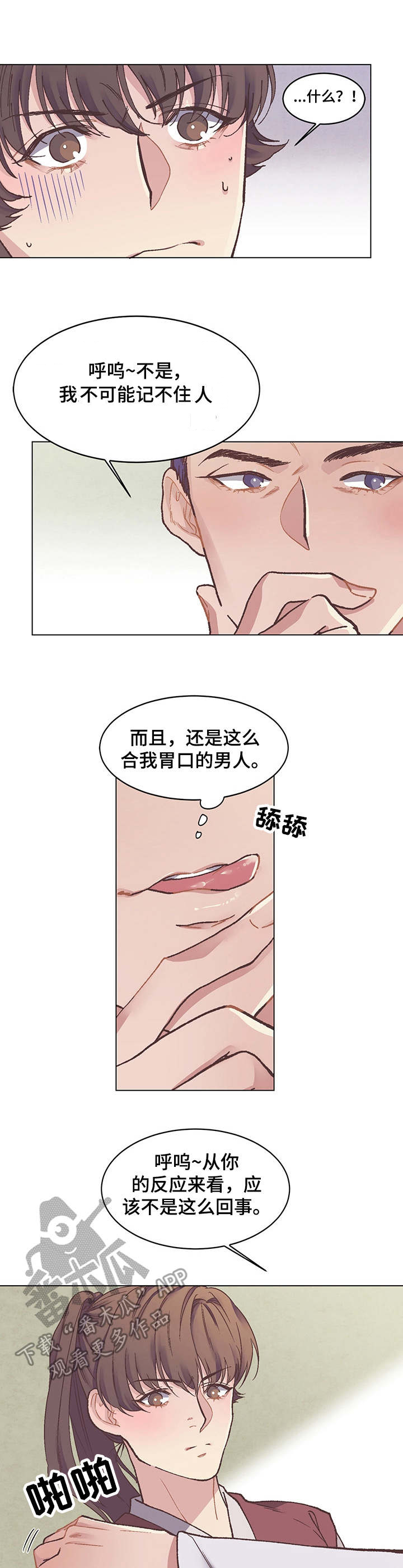 第5章：室友5