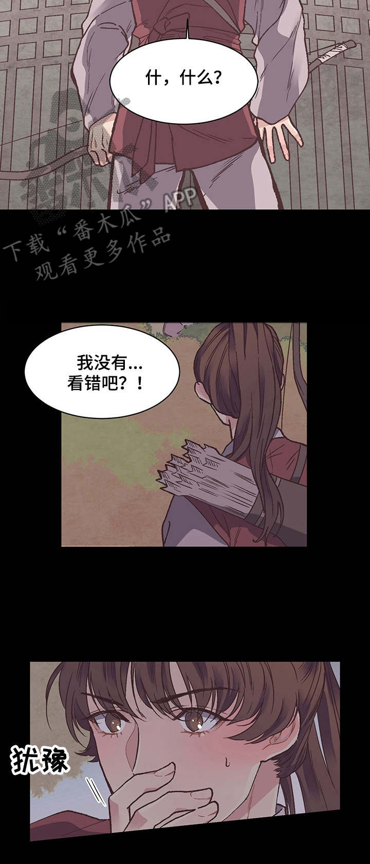 第4章：意外看到7