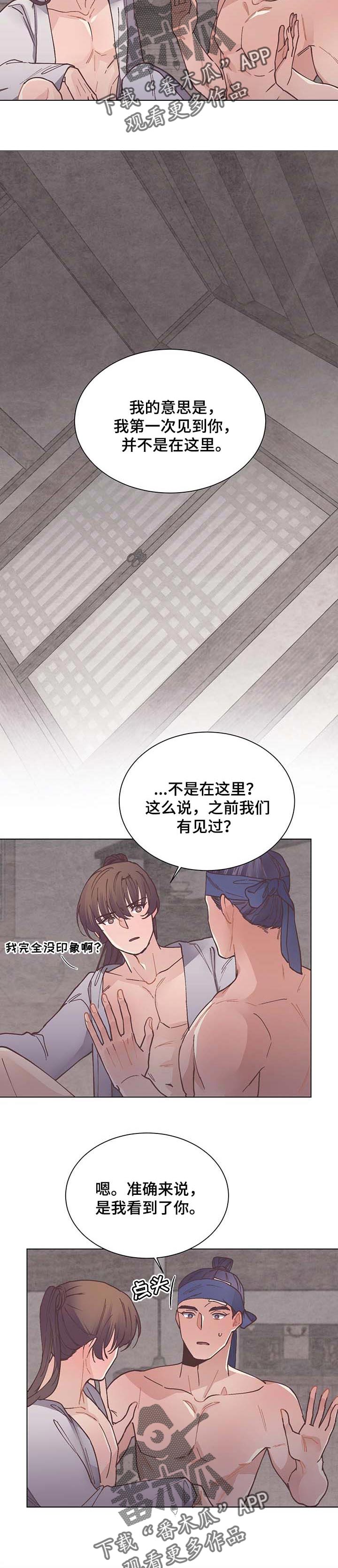 第54章：好奇5