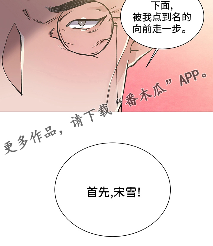 第64章：选拔赛15