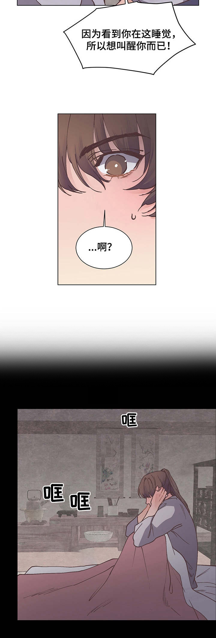 第20章：道歉2