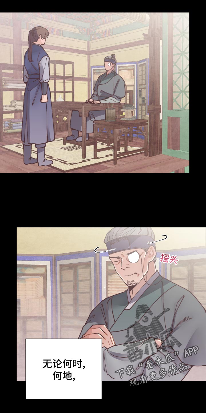 第85章：愚蠢的想法9