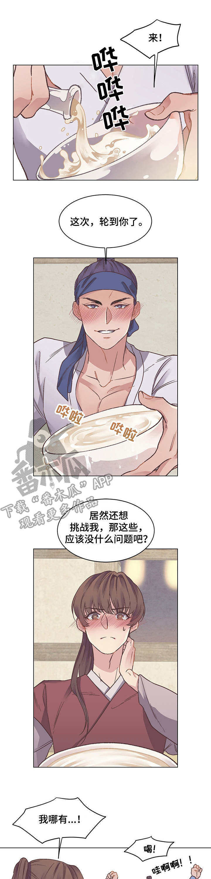 第7章：蝴蝶0