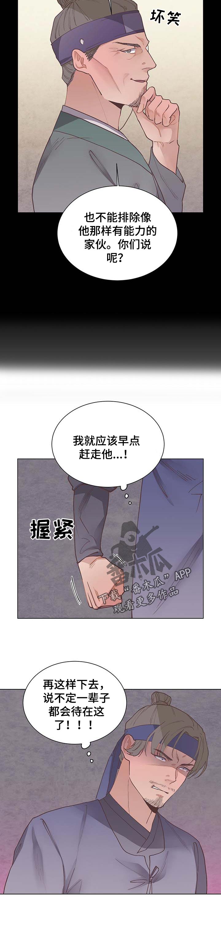 第45章：不能放过5