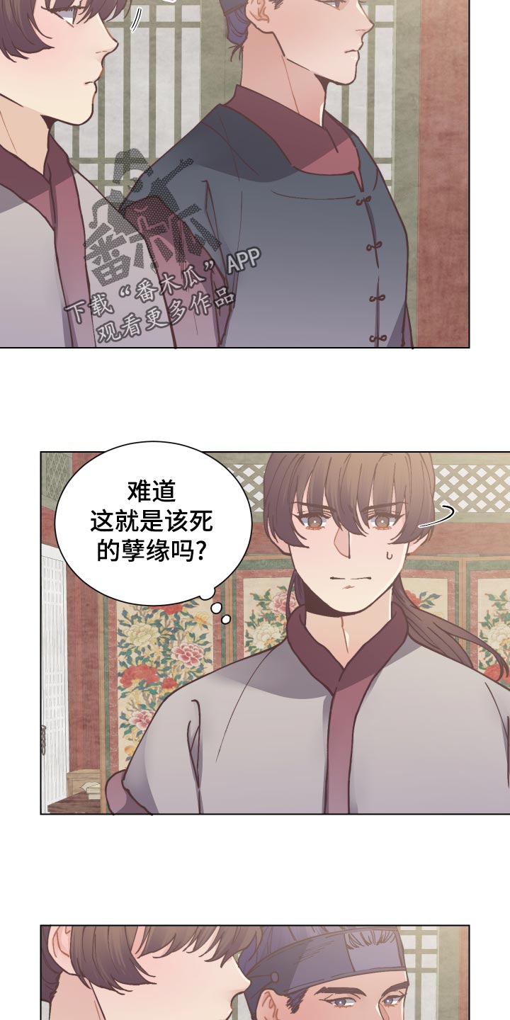 第91章：接受任务3