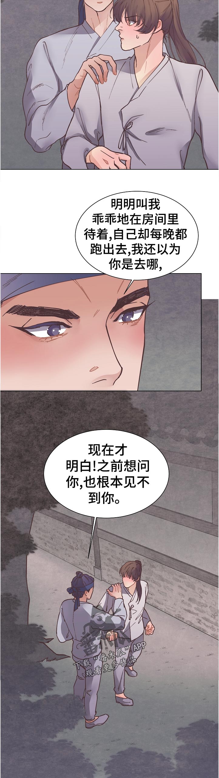 第22章：这下麻烦了8
