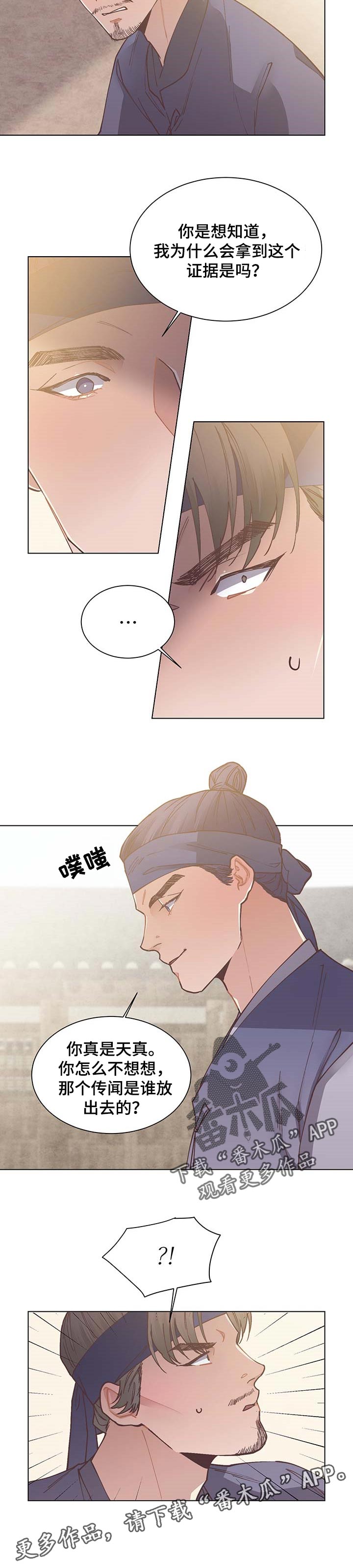第56章：证据8