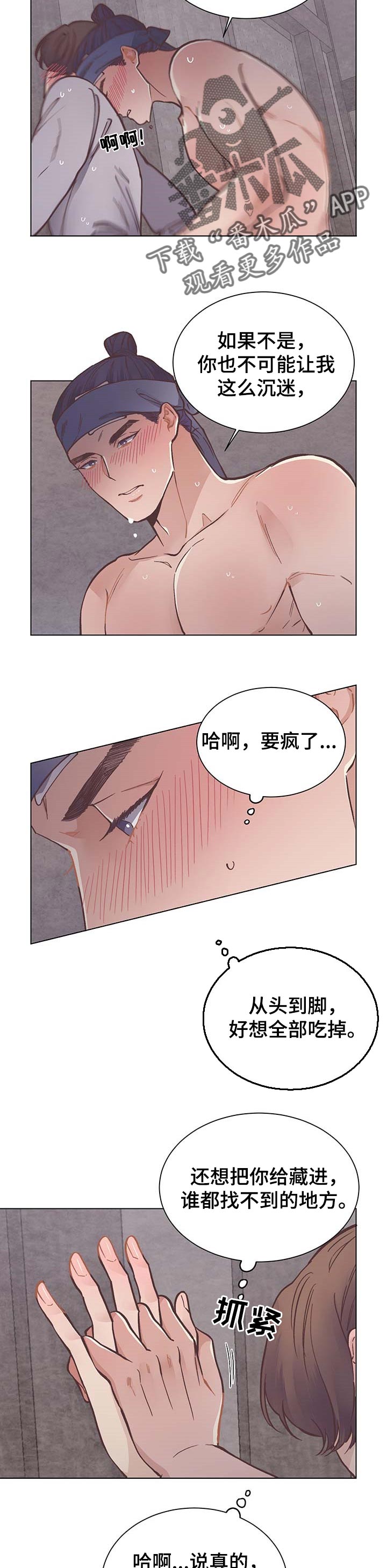 第53章：沉迷6